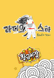 라디오 스타